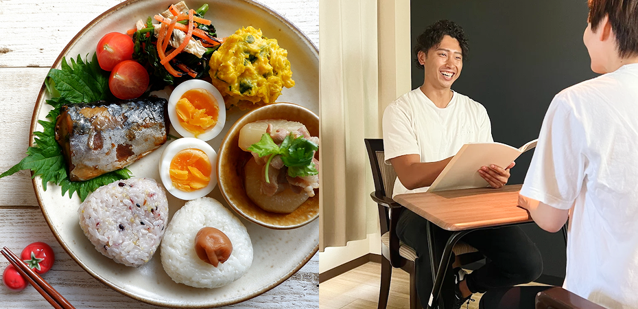 生活習慣をサポート